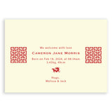 Dragon Lattice | Birth Announcements by Blank Sheet