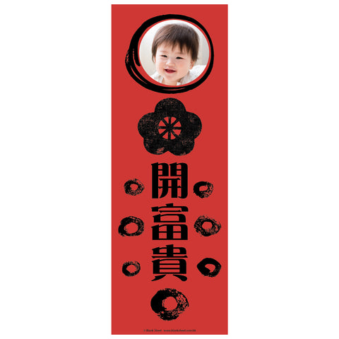 牛年揮春 牛年2021 Chinese New Year Wall Art by Blank Sheet
