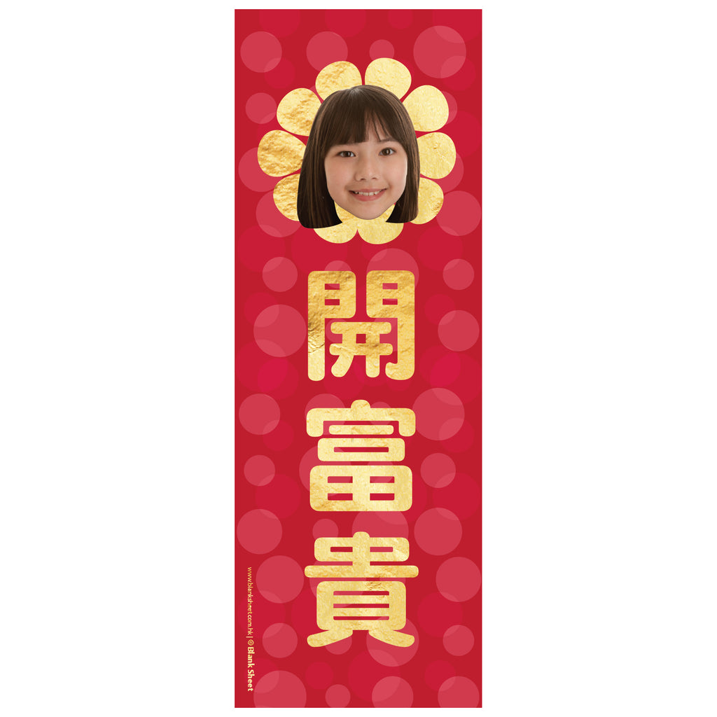 牛年揮春 牛年2021 Chinese New Year Wall Art by Blank Sheet