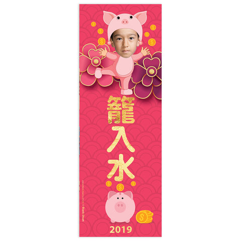 可愛揮春 | 紫系花雲豬籠入水 Purple Floral Fullest Piggy Bank