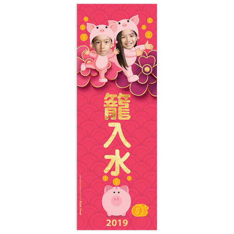 可愛揮春 | 紫系花雲豬籠入水 Purple Floral Fullest Piggy Bank
