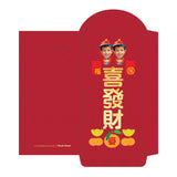 Kung Hei Fat Choi Red Packets (2 Boys) 恭喜發財利是封（兩個男孩）3.5"x6.75"