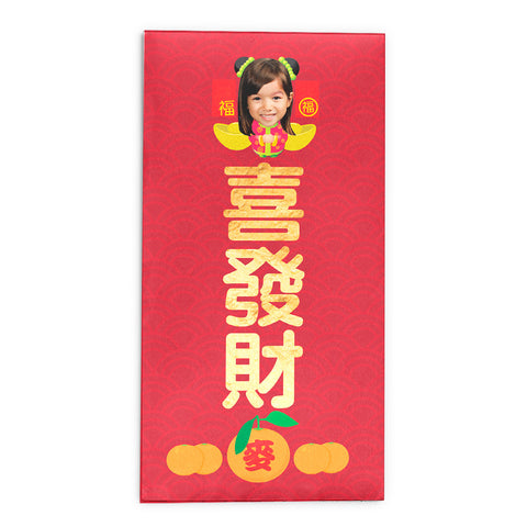 Kung Hei Fat Choi Red Packets (Girl) 恭喜發財利是封（女孩） 3.5"x6.75"