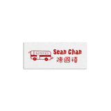 Fabric iron-on name labels 